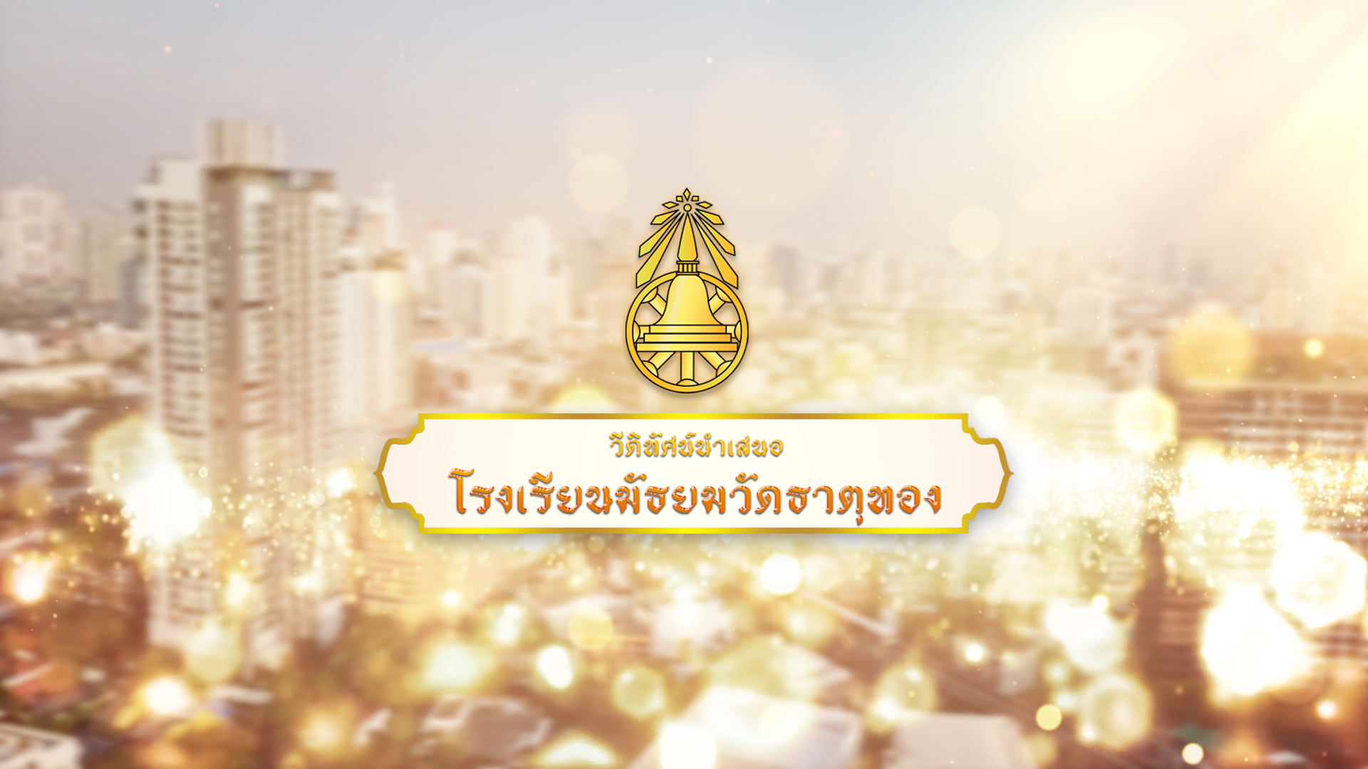 MTT Presents 1-256204