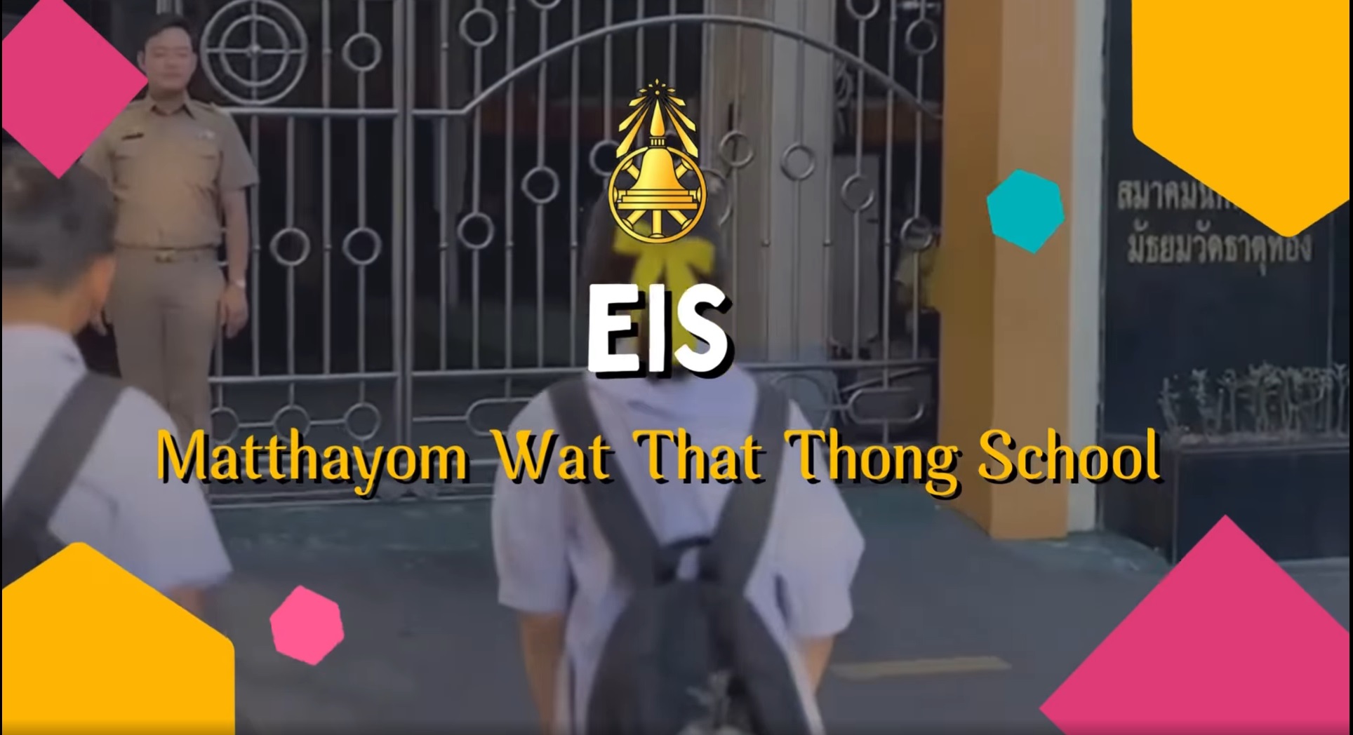  EIS