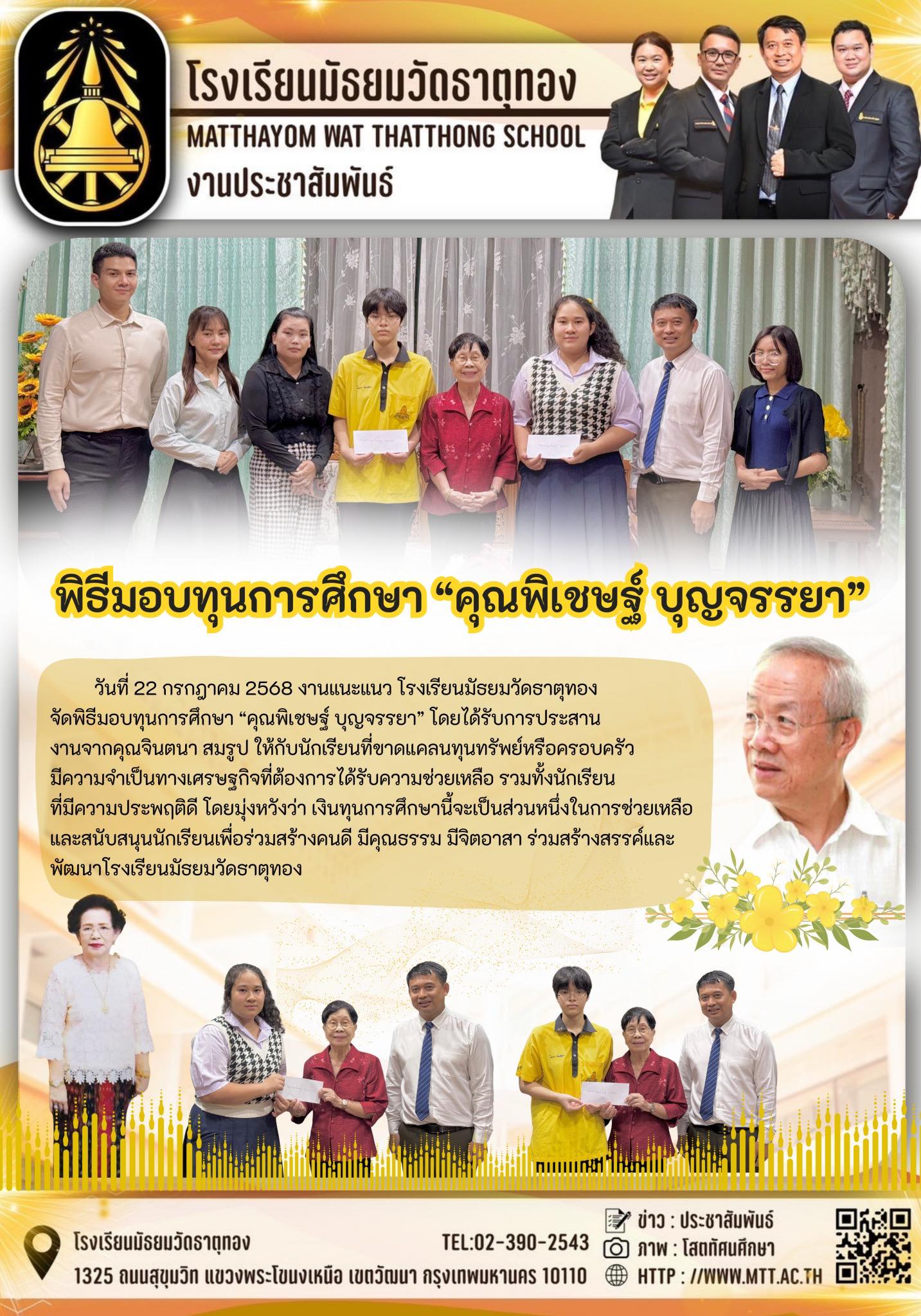 22 ก.ค