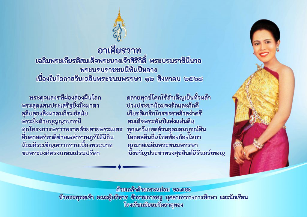 สมุดลงนามถวายพระพร (4)