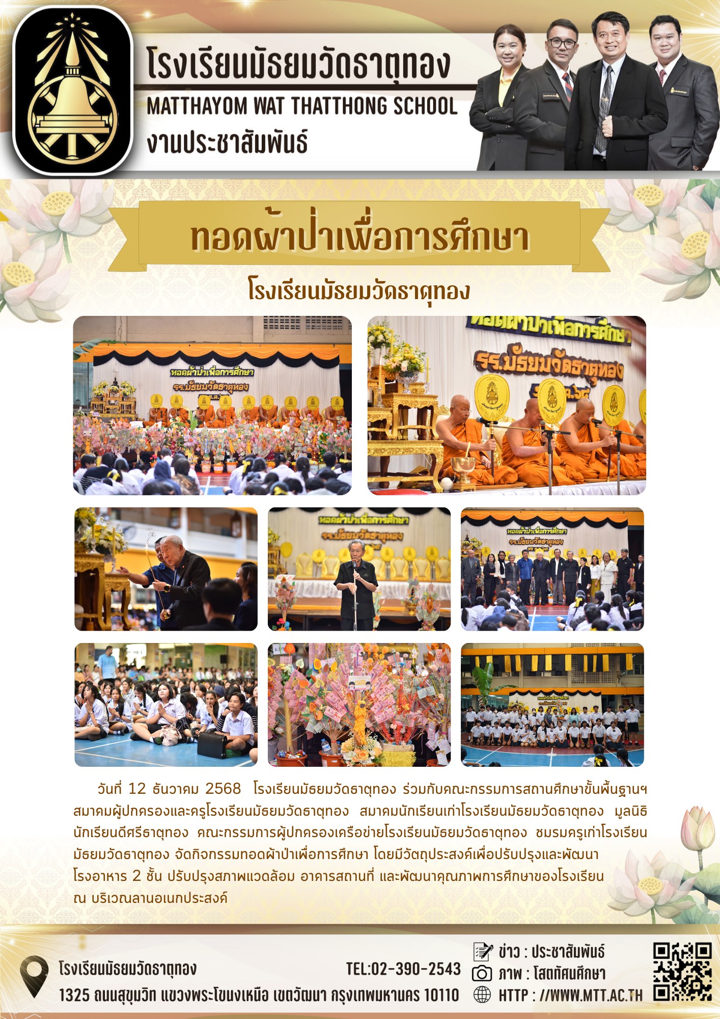 599806684_870496525366669_1481349548433932599_n